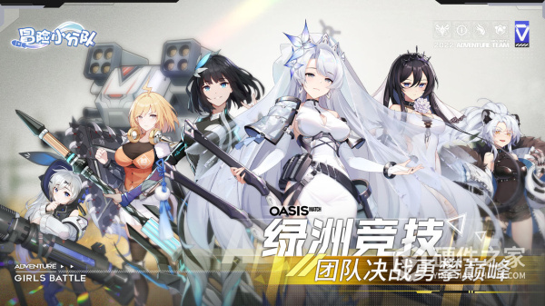 冒险小分队快手版