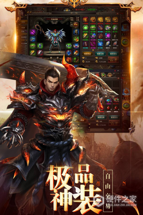 龙之霸业