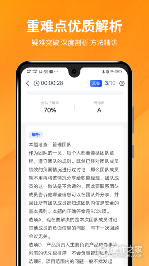 PMP项目管理助手