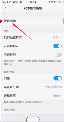 vivo手机怎么关闭热点资讯