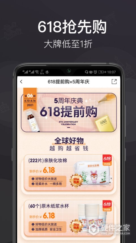 洋老板app