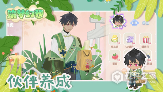 筑梦幻想九游版