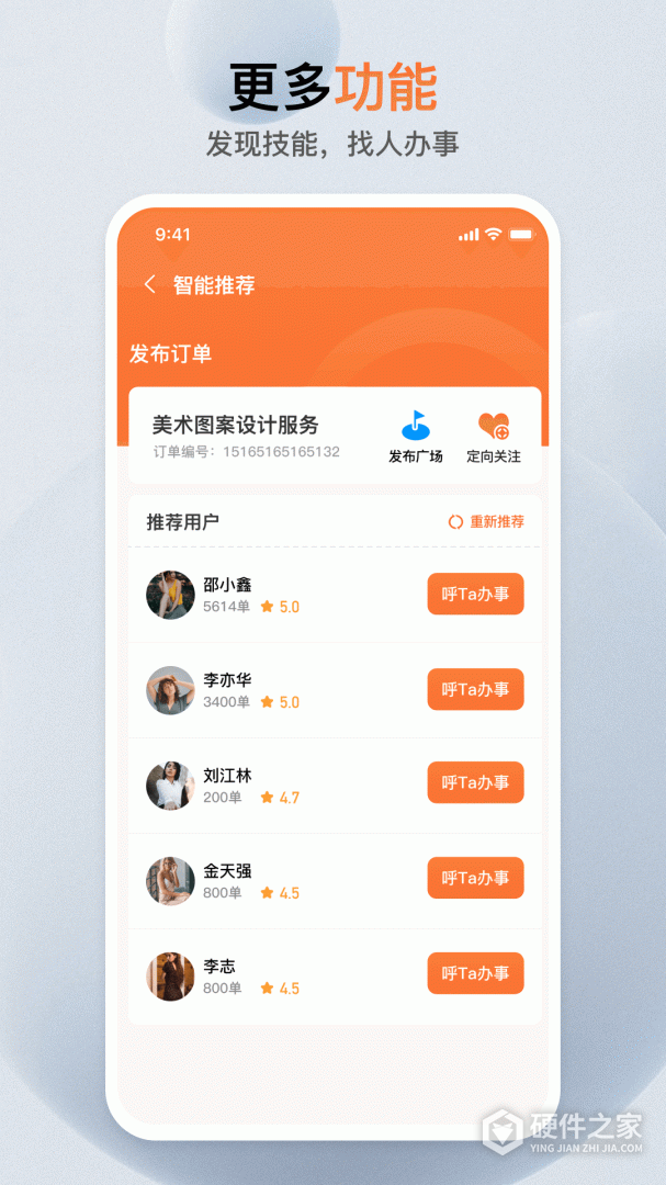 萝卜创客