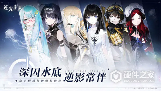 逆光潜入taptap版