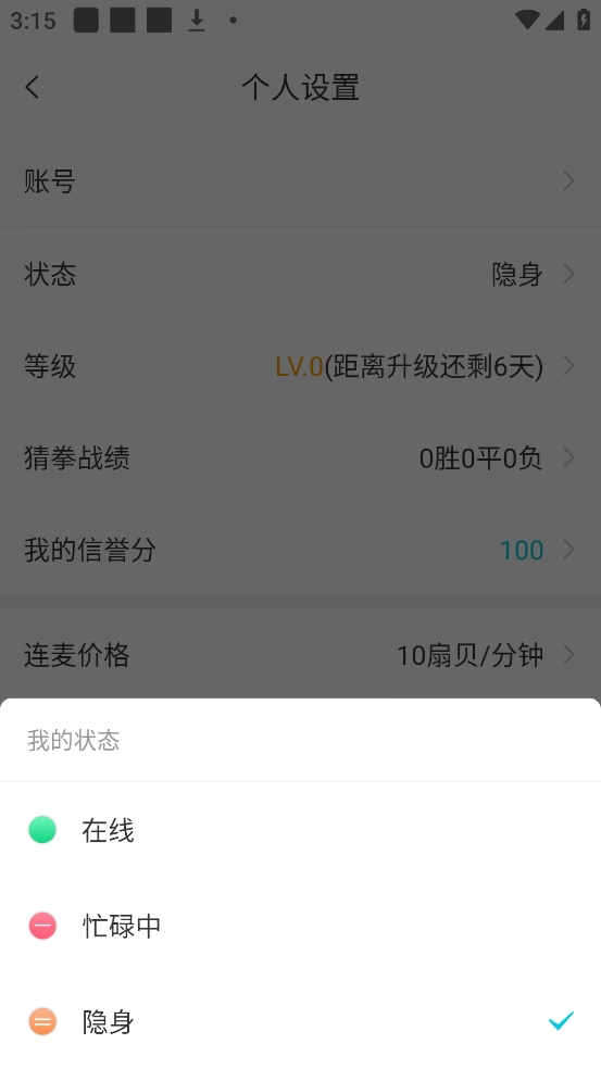 正宗漂流瓶app