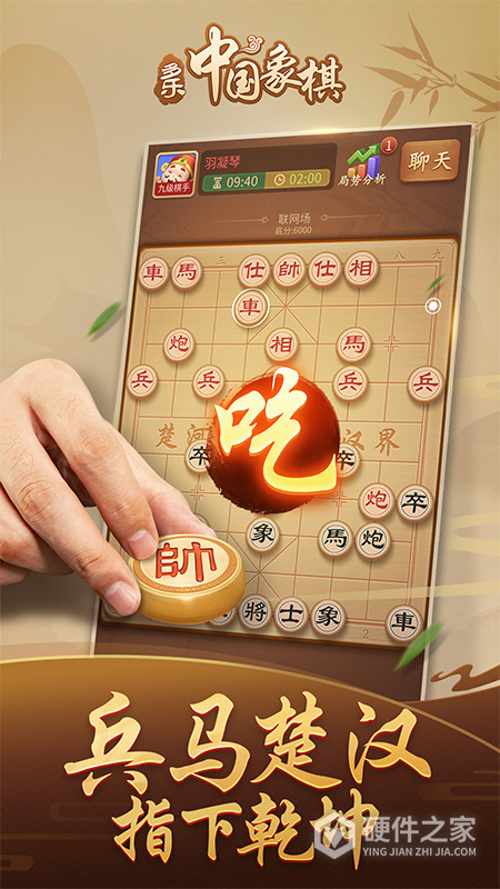 多乐中国象棋手机版