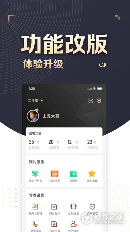 58车商通
