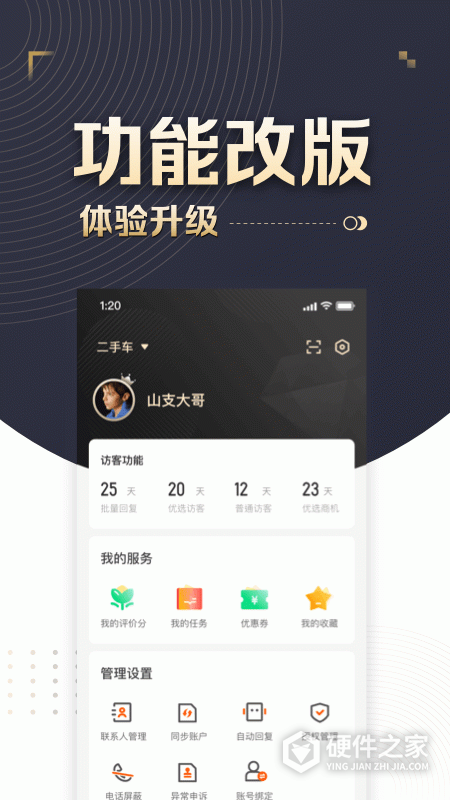 58车商通