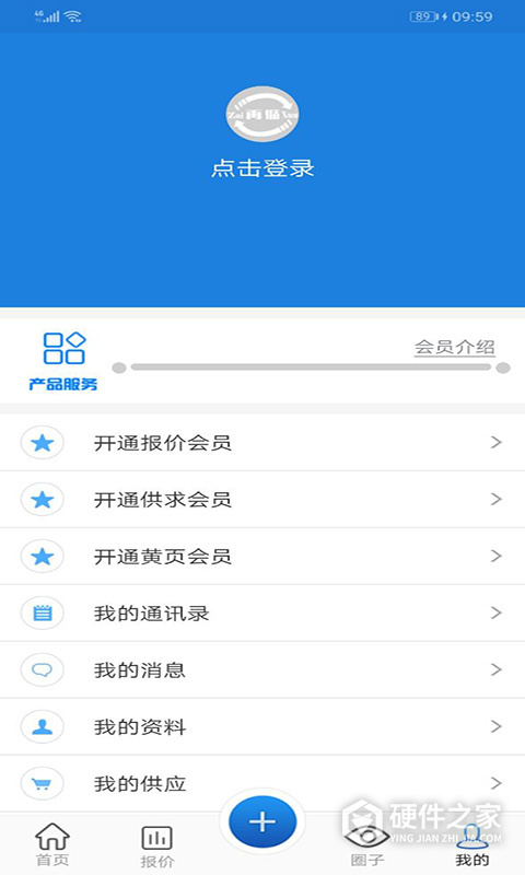 废钢圈官方版