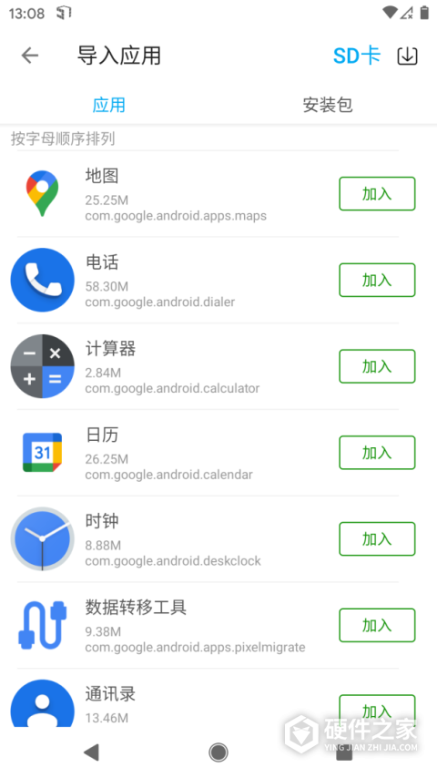 51虚拟机官方版
