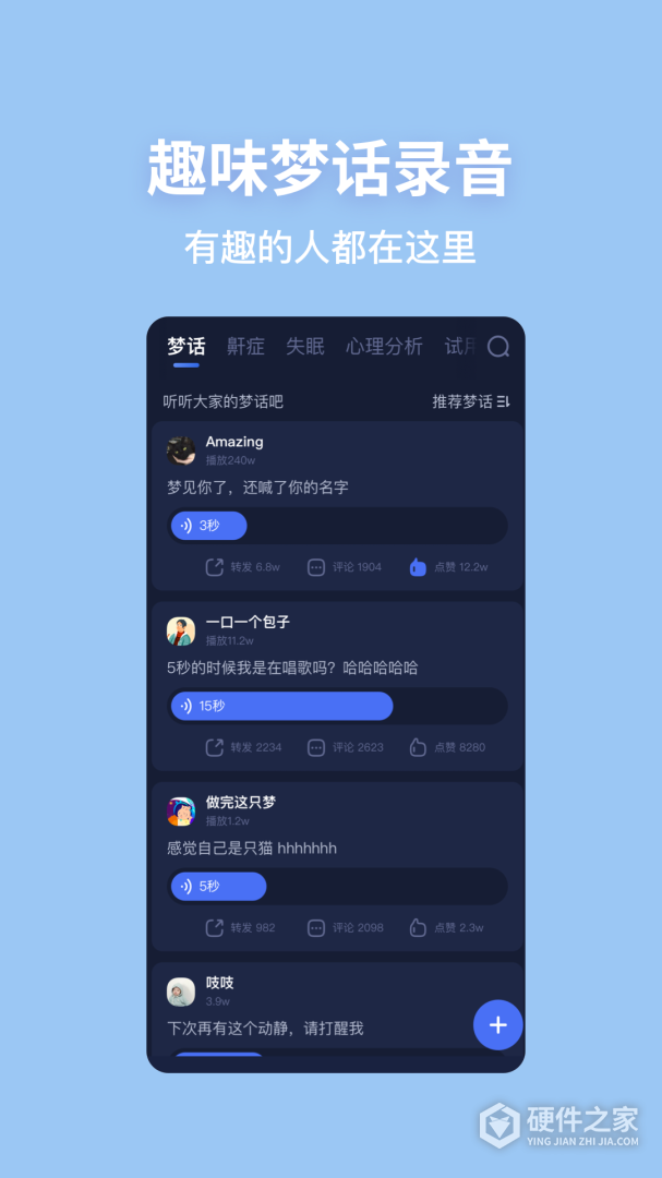 蜗牛睡眠