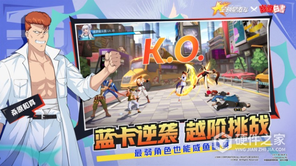 全明星激斗官服