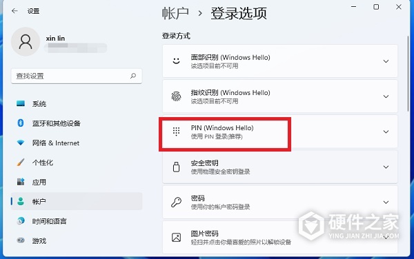 Win11如何设置密码