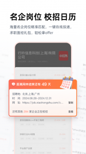职徒简历
