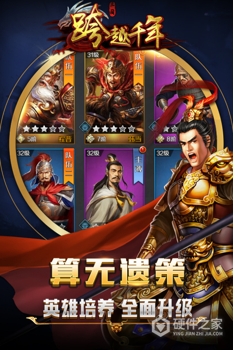 跨越千年手游官方版