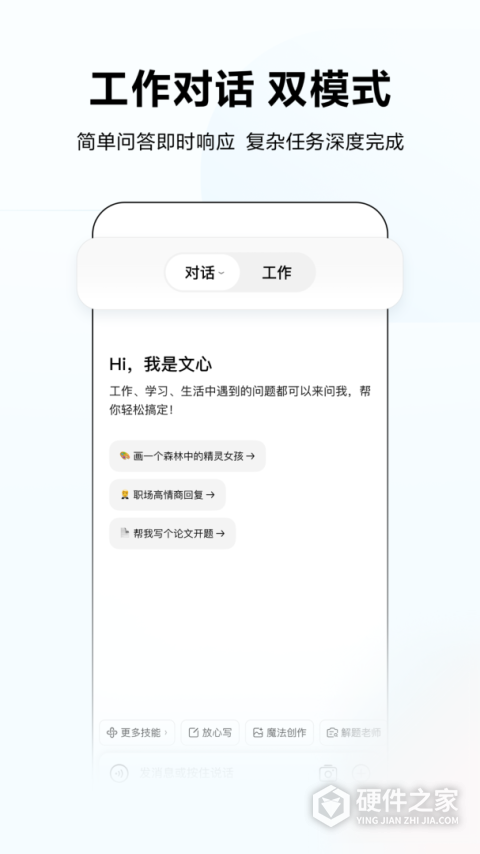 百度文心一言2026版