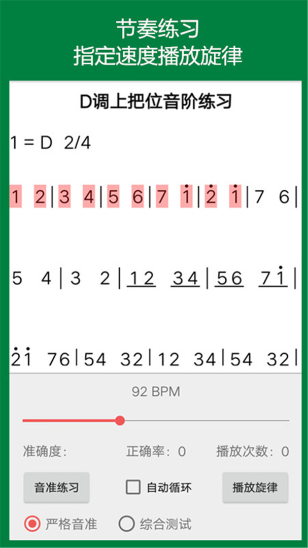 弦趣二胡助手最新app