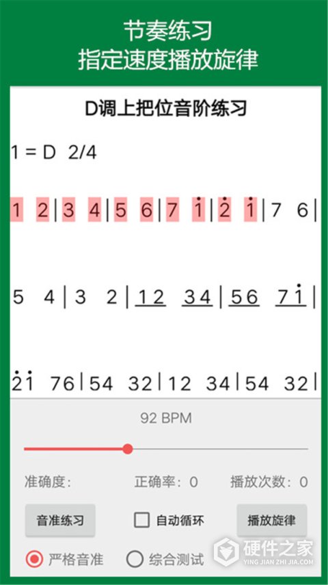 弦趣二胡助手最新app