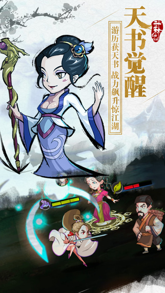 这就是江湖修改版