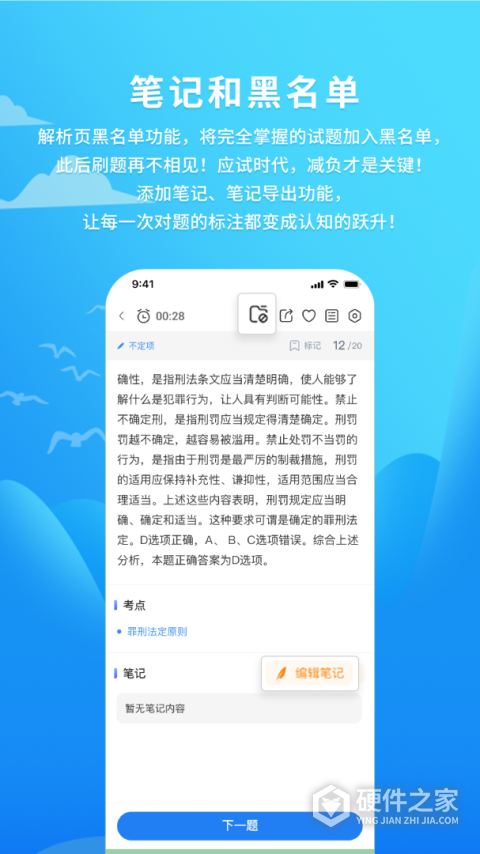 厚大爱题库app