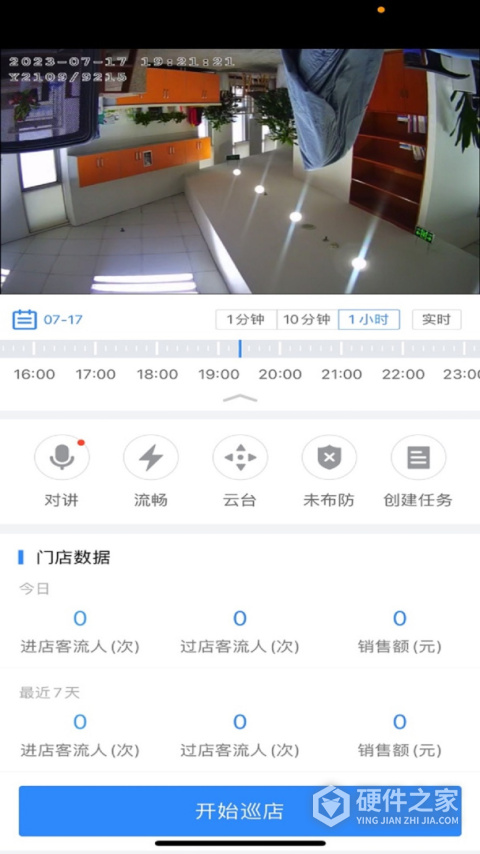 云盯360手机版