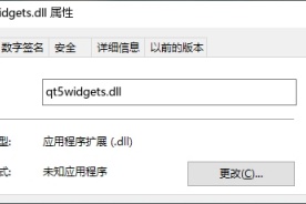 qt5widgets.dll