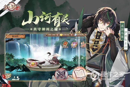 食之契约单机版