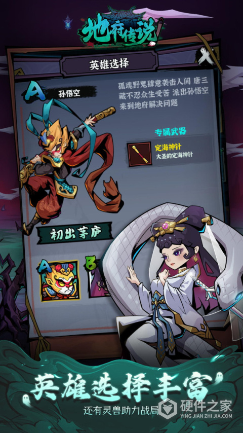 地府传说