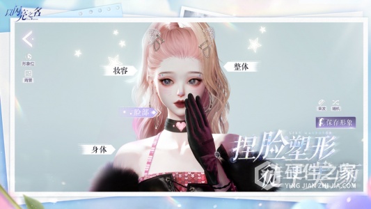 以闪亮之名