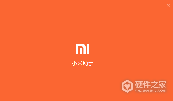 小米手机助手app