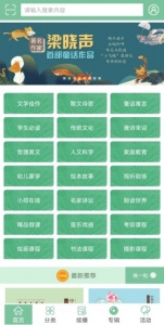 小荷听书英文版