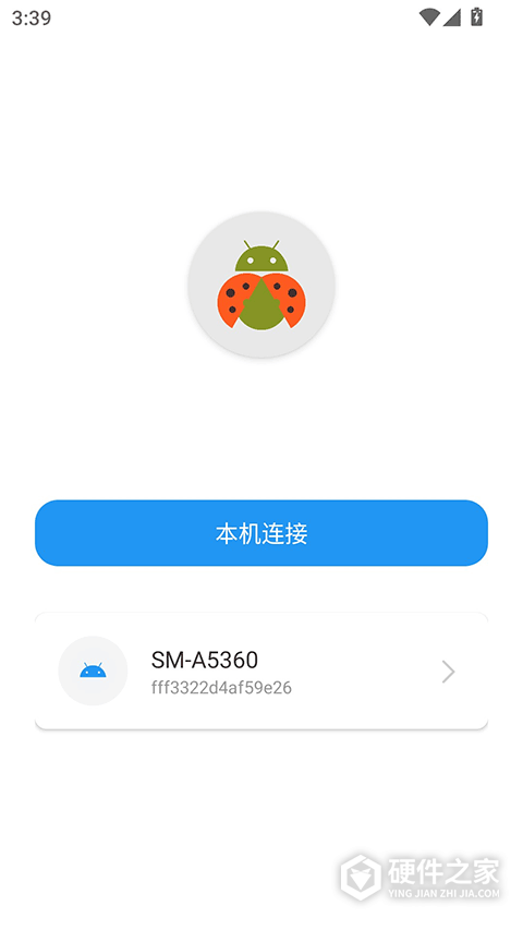 甲壳虫adb助手