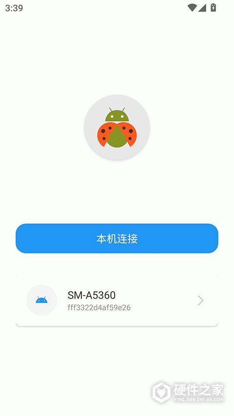 甲壳虫ADB助手车机版
