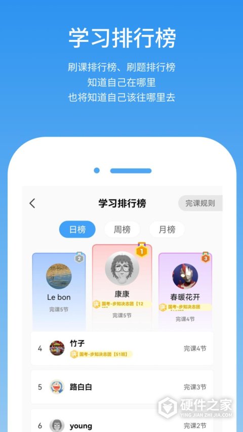 步知公考app