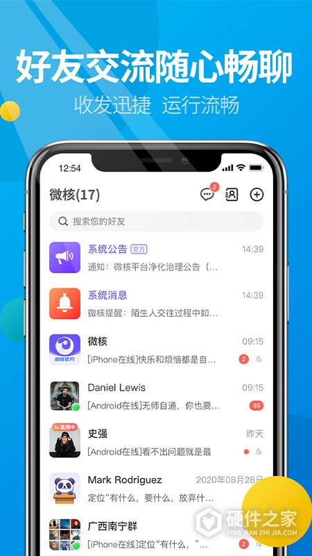 微核最新版本