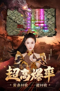 热血合击渠道版