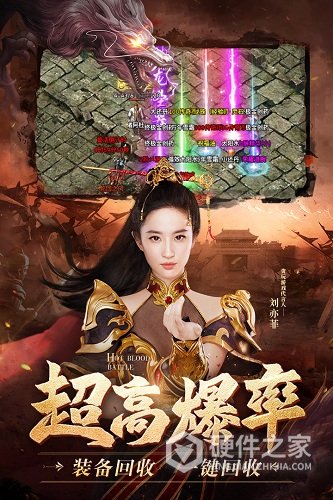 热血合击渠道版