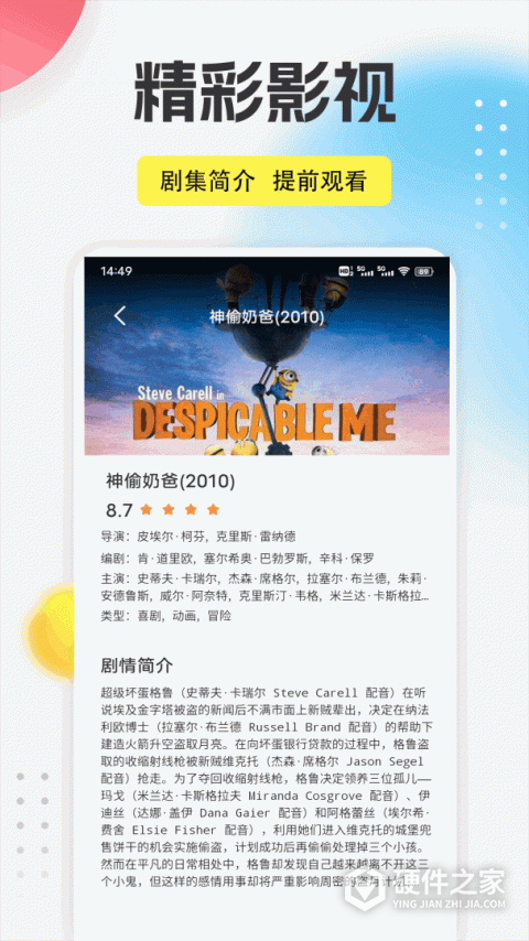 蜜桃小说app