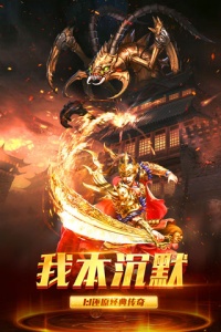 祖玛传奇单职业