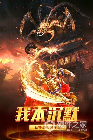 祖玛传奇单职业