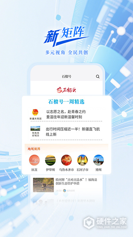 石榴云
