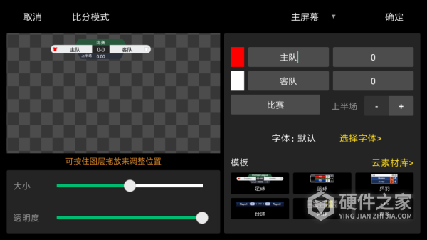 v导播录屏v2.8.1安卓版
