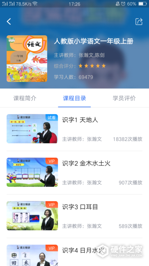 中小学辅导班官方版