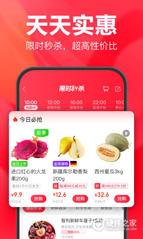 永辉生活最新版