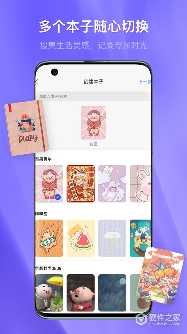千本笔记