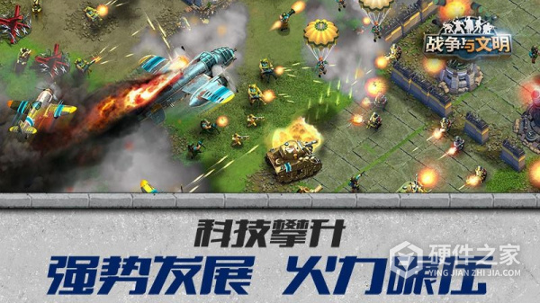 战争与文明九游版
