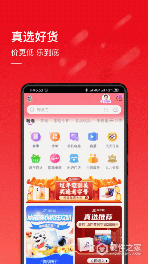 真快乐app