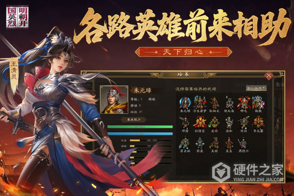 明朝开国英烈