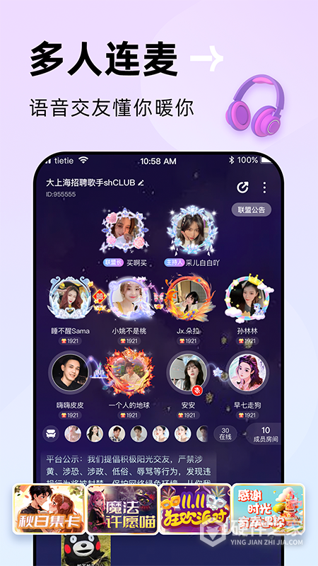 贴贴