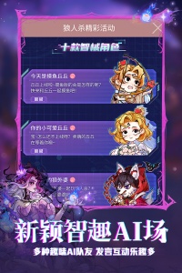 狼人杀